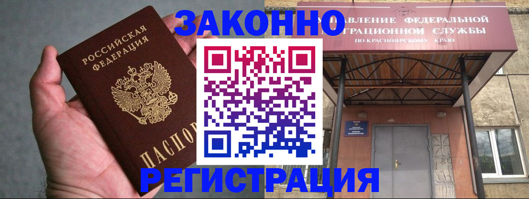 прописка ребенка в Воткинске