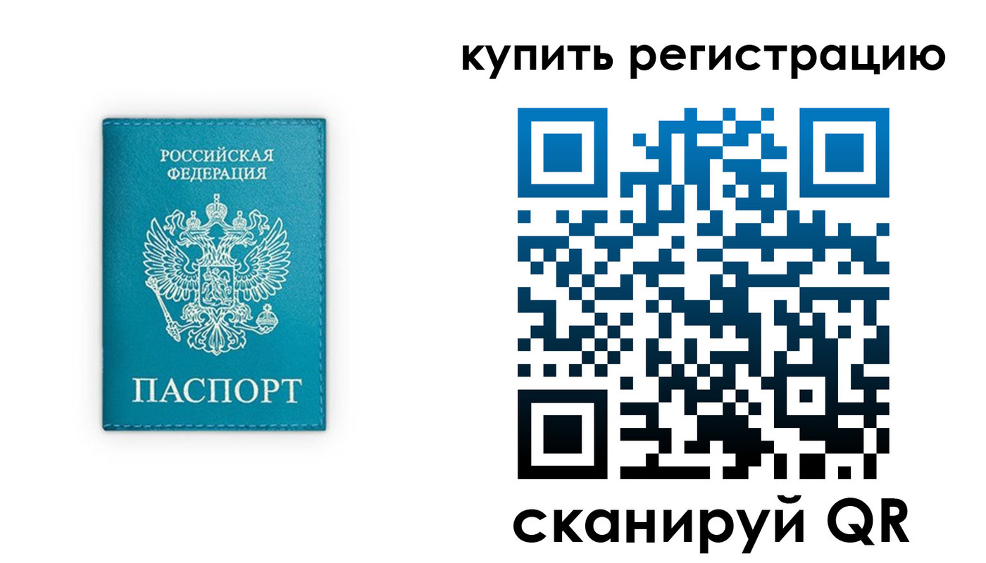прописка регистрация в Воткинске