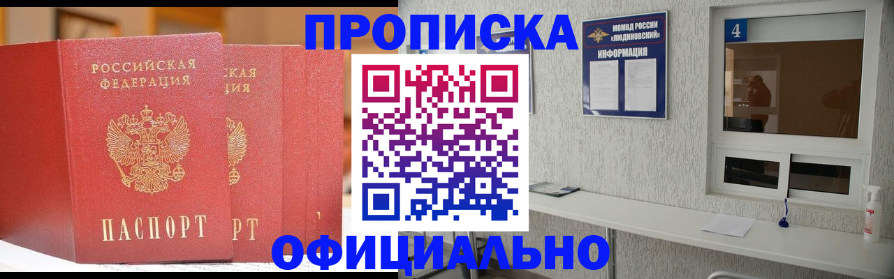 временная регистрация 2025 в Воткинске