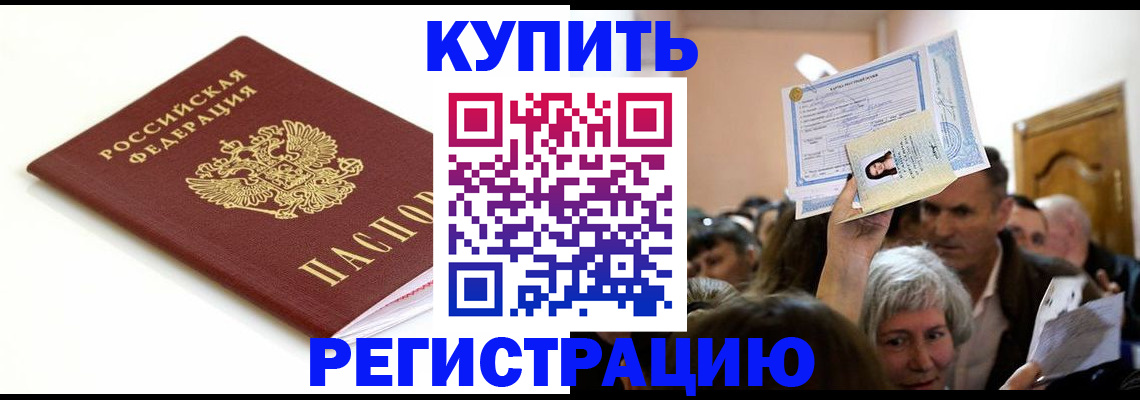 регистрация для школы в Воткинске