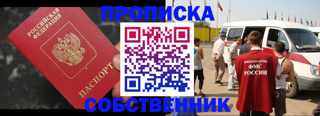 временная регистрация в Воткинске